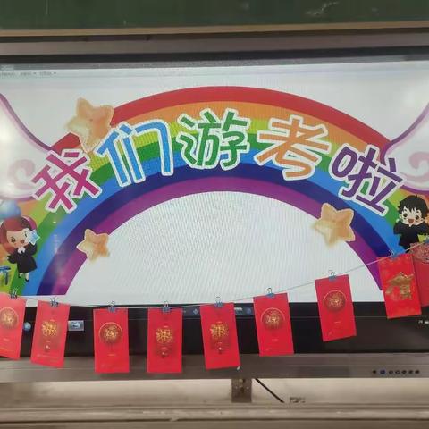 游考嘉年华——记沙溪英塘小学一二年级游考活动