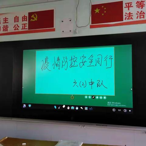 疫情防控   安全同行