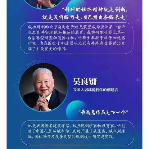 我们不追明星追科星