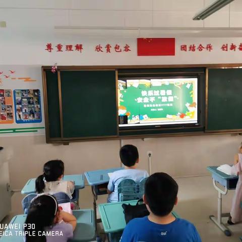 暑期“放假”，安全不“放假”