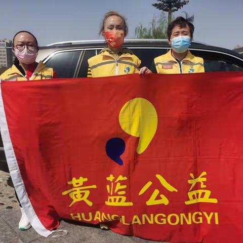 践行“五为”黄蓝在行动