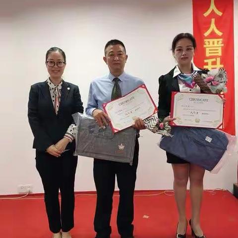 教师节表彰