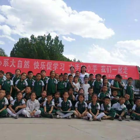 一（2）班《心系大自然，快乐促学习；大手拉小手，我们一起走》