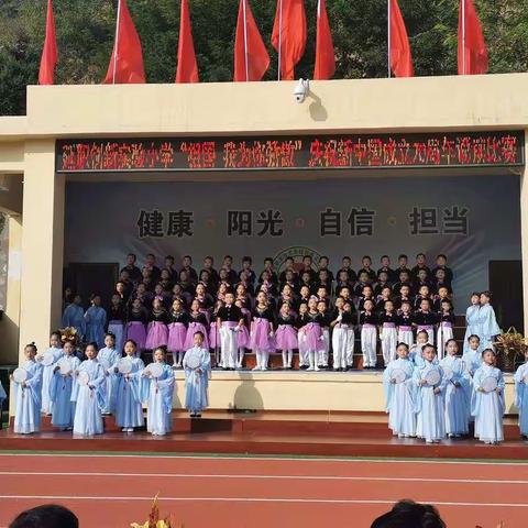 延职创新实验小学《祖国，我为你骄傲》诵读比赛活动
