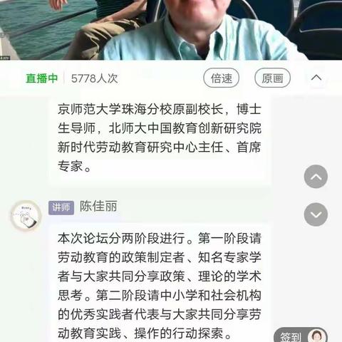 爱生活 爱劳动 --坊子区三马路小学教师学习“劳动教育：新时代全面育人的助推器”掠影