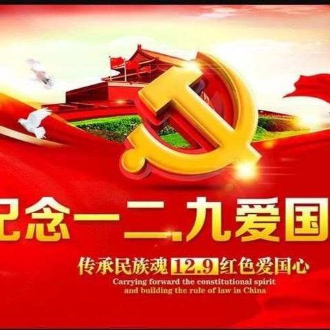 斗力频催鼓，争都更上筹-----海城二中纪念“一二九”学生运动混合接力赛