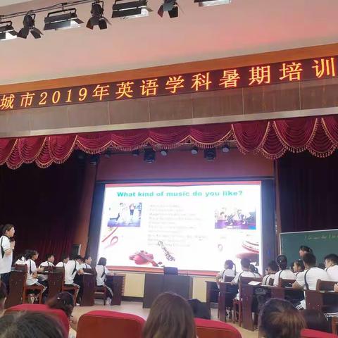盛夏时光，青春飞扬-----海城二中八年十五班师生助力海城市英语教师培训