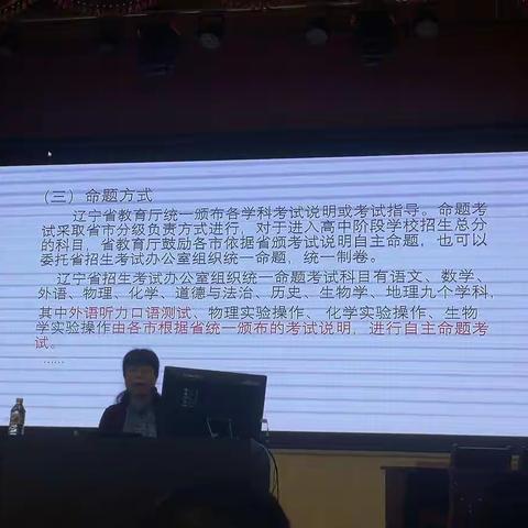2019海城市英语教师培训之海城二中纪实（四）