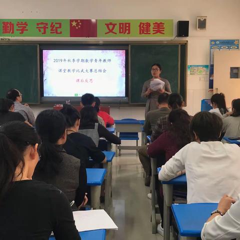 2019年银海区小学数学青年教师课堂教学比赛