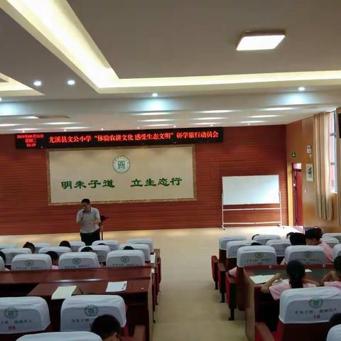 “行走路上，诗和远方方可兼得”——尤溪县文公小学“体验农耕文化  感受生态文明”研学记