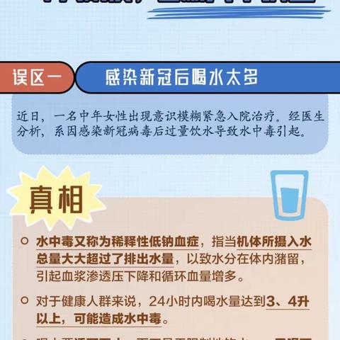 龙湖镇第一幼儿园温馨提示：个人防疫，需加谨慎！