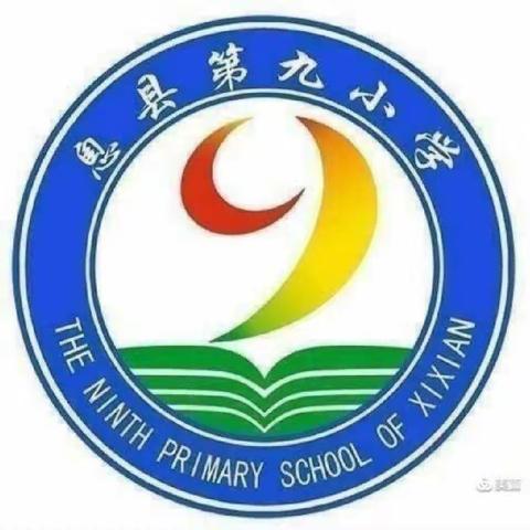 潜心教研勤探索 引领教学促提升——记息县第九小学数学教研活动