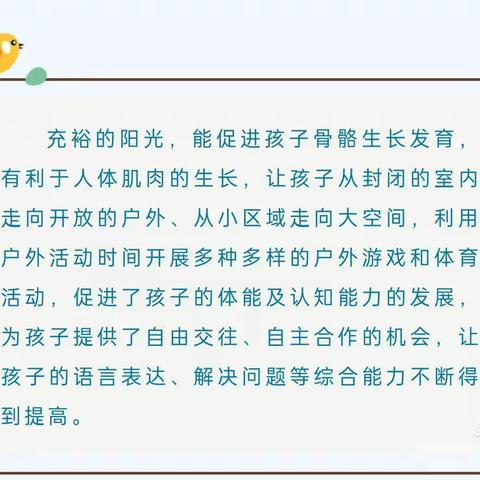 🏃快乐运动 绽放童年🏄—鸡泽县第二幼儿园向日葵班户外活动篇🏀⚾🎾⚽