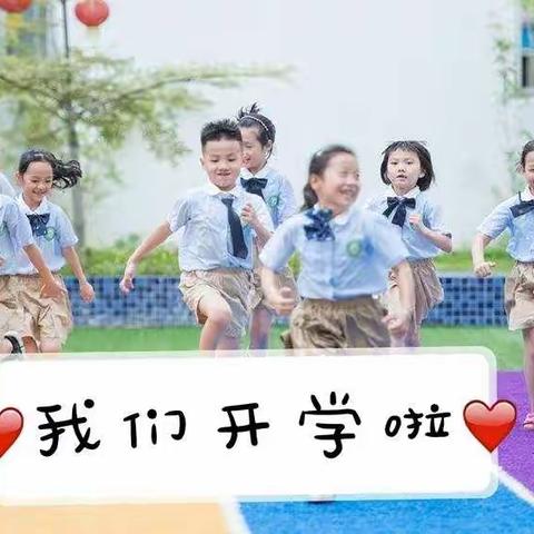 开学第一天——平顺县杏城小学开学纪实