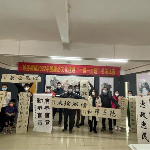 书“廉”字，表“廉”意