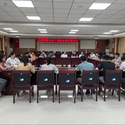 扣好廉洁从政第一粒扣子——钟落潭镇召开年轻干部集体廉政谈话会