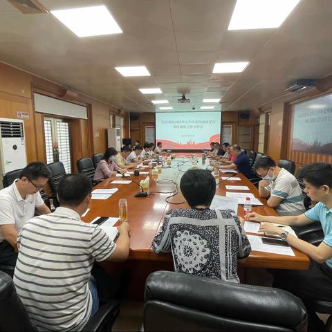 钟落潭镇召开2022年上半年党风廉政建设和反腐败工作分析会