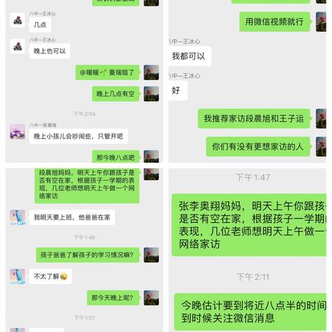 线上家访 共助成长——开封市静宜中学七二班线上家访