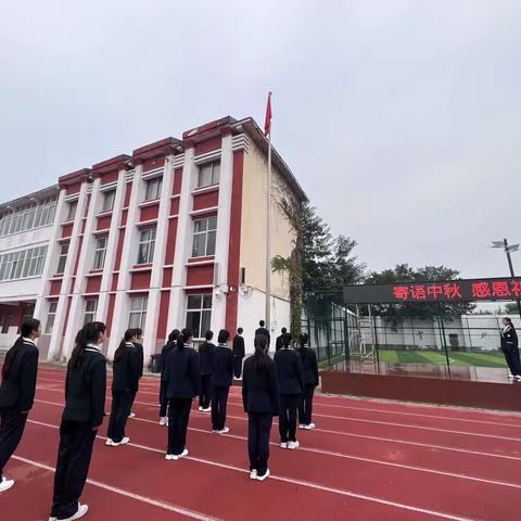 寄语中秋 感恩祖国——开封市静宜中学第五周升旗仪式