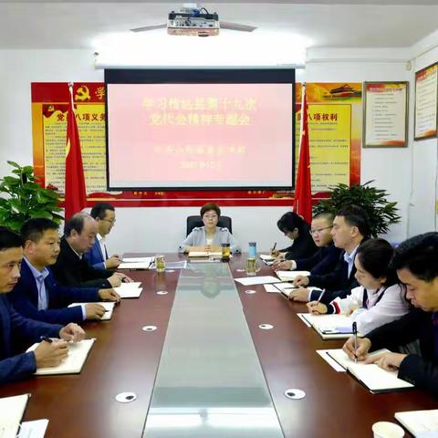 县委宣传部召开学习贯彻县十九次党代会精神暨当前重点工作推进会
