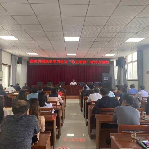 漫川关镇举行党史学习教育第三次研讨交流会