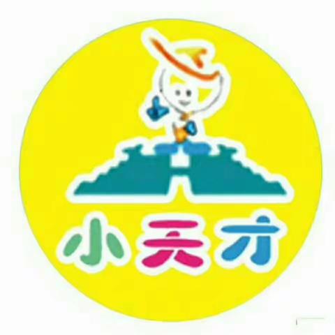 小天才幼儿园毕业典礼圆满结束