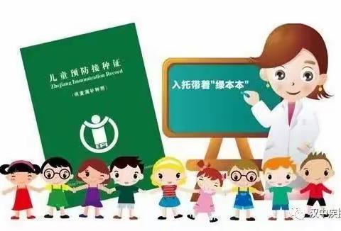 靖远县2023年秋季入托入学儿童预防接种证——查验业务培训