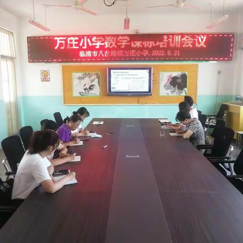 解锁新课标   引领新课堂——记万庄小学2022年义务教育阶段新课程标准培训