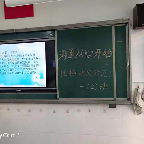 家校携手，共创美好明天