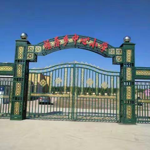 我们的学校――燎原中心小学