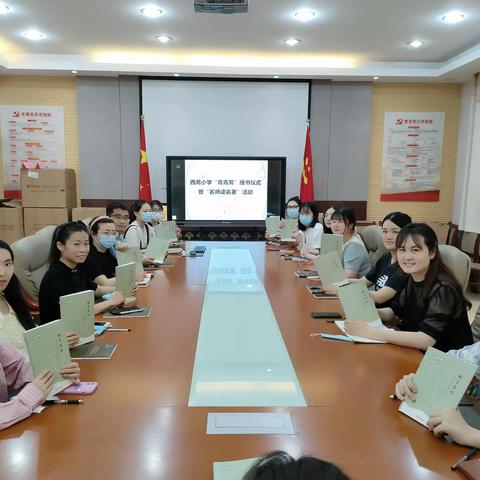 【泉山•双减•新教育】西苑小学“青青苑”授书仪式暨“名师读名著”观摩活动