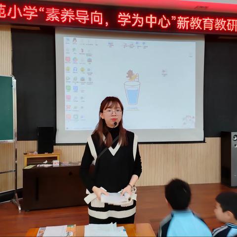 素养导向，学为中心——西苑小学语文“新教学”课堂展示(四)