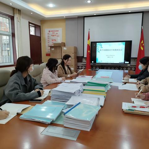 【泉山·双减】基于问题驱动下的教研活动——西苑小学语文组