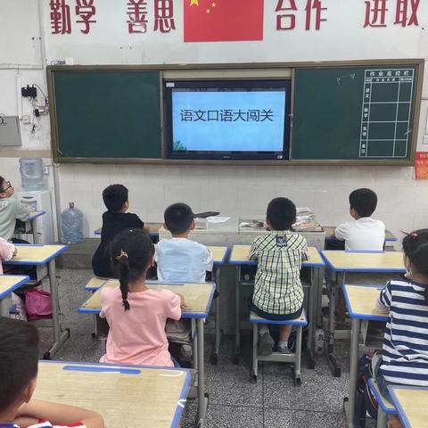 西苑小学二年级期末口语测试