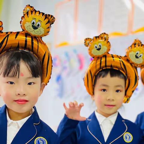 金色梯田幼儿园萌虎开学报名啦🌸