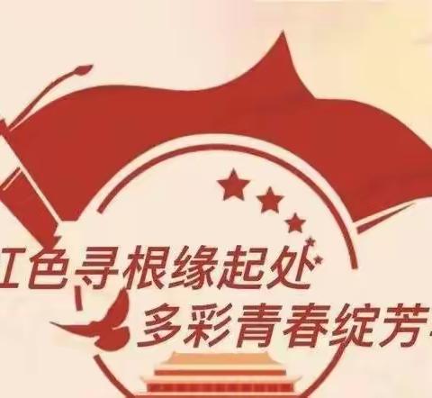 巧用碎片化时间，打通青年党史教育的“最后一公里”