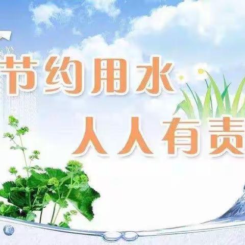 水美在心间，节水在身边——宁明中学学生代表参加2021年广西节约用水科普知识大赛活动简介