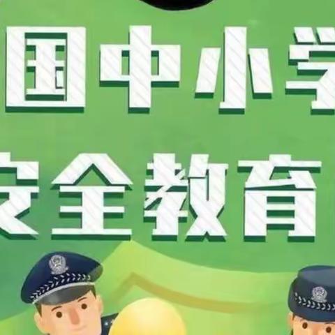 哆恩贝贝幼儿园开展“安全教育活动日”主题教育活动