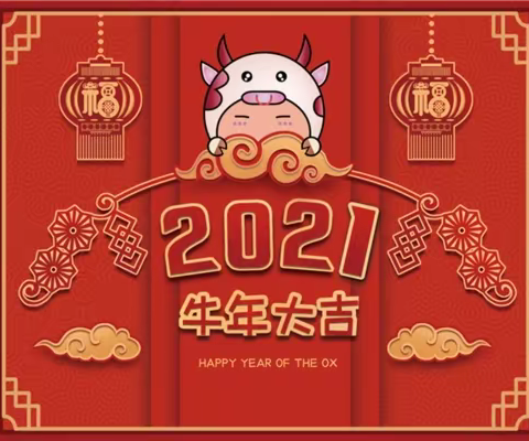 喜迎元旦，展望未来——长江镇郭园幼儿园教师庆元旦活动