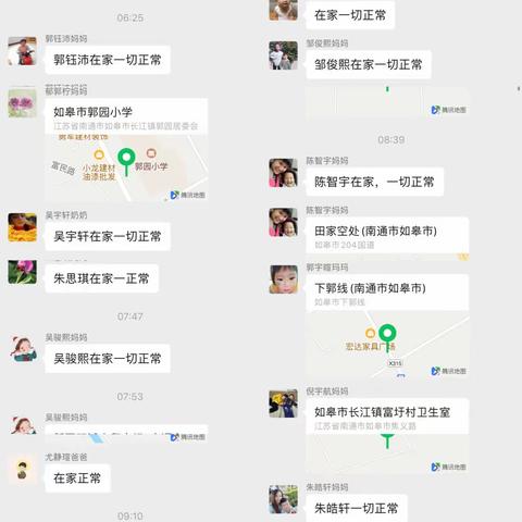 停课不停学之语言篇——春天的秘密