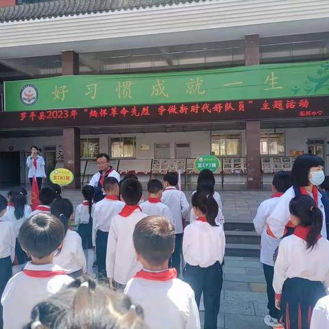 三（7）班彩虹中队“缅怀革命先烈，争做新时代好队员”罗平县振兴小学清明节主题队会活动