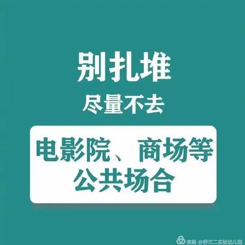 羊三木乡中心园“真情陪伴，健康成长”致家长的一封信