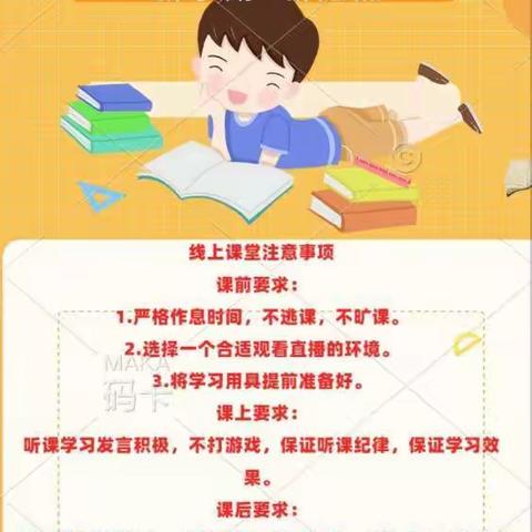 别样开学季，停课不停学———吉格代学校2022年秋季线上开学活动