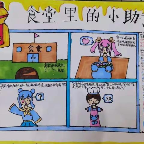 五都小学数学寒假特色作业