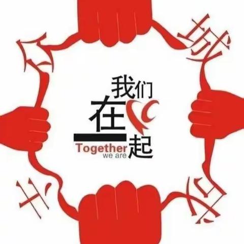 154中学线上德育课堂——吉林加油