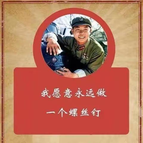 长春市第一五四中学“从小学雷锋，长大做先锋”纪念日倡议书