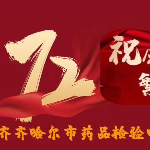 市药检中心在行动