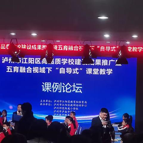 五育融合视域下“自导式”课堂教学《飞向蓝天的恐龙》