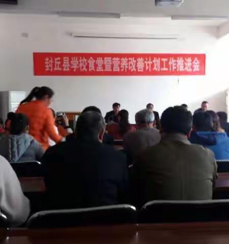 营养餐现场会纪实――2018.11.2县教体局领导及各乡镇校长在城关二中餐厅召开现场会并指导二中工作