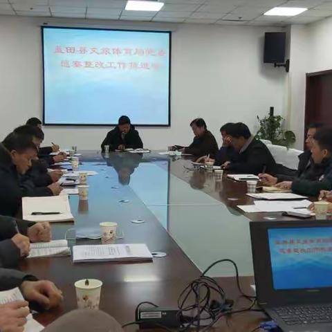 文旅体育系统召开疫情防控工作专题会